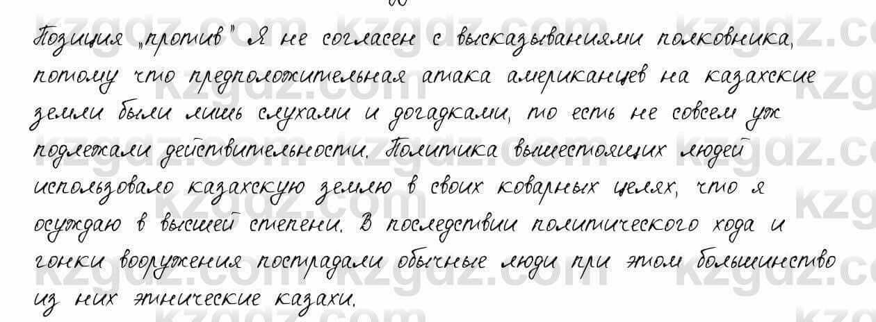 Русский язык и литература Шашкина 11 ОГН класс 2019 Упражнение 2