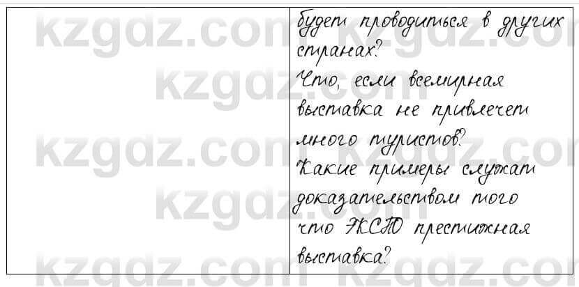 Русский язык и литература Шашкина 11 ОГН класс 2019 Упражнение 2