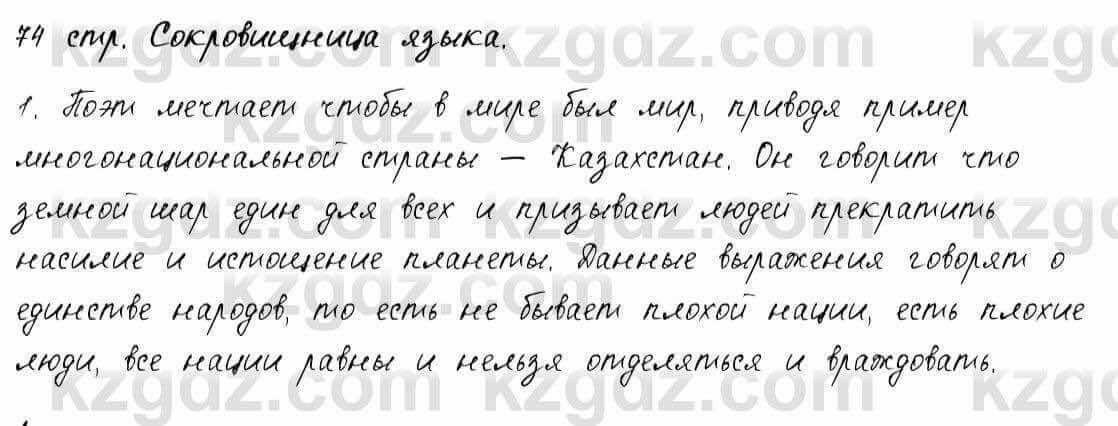 Русский язык и литература Шашкина 11 ОГН класс 2019 Упражнение 3