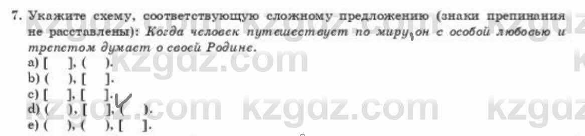 Русский язык и литература Шашкина 11 ОГН класс 2019 Упражнение 7