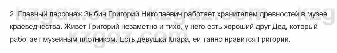 Русский язык и литература Шашкина 11 ОГН класс 2019 Упражнение 2