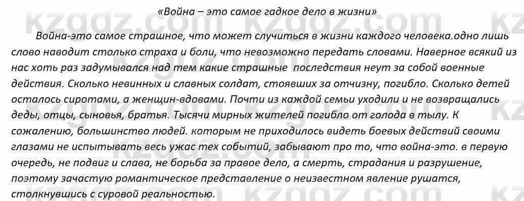 Русский язык и литература Шашкина 11 ОГН класс 2019 Упражнение 1