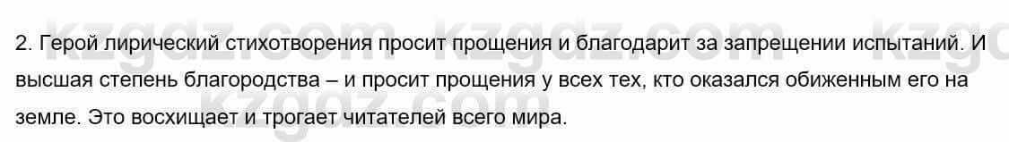 Русский язык и литература Шашкина 11 ОГН класс 2019 Упражнение 2