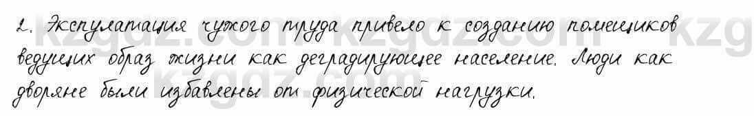 Русский язык и литература Шашкина 11 ОГН класс 2019 Упражнение 2