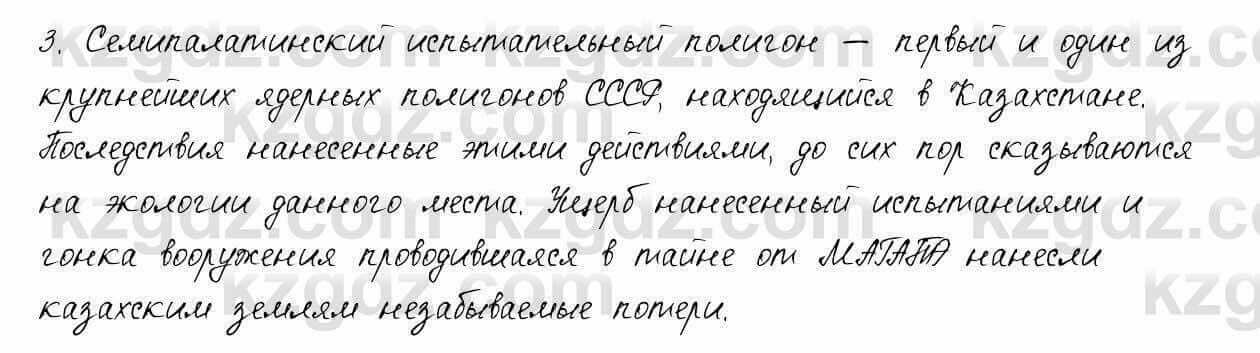 Русский язык и литература Шашкина 11 ОГН класс 2019 Упражнение 1