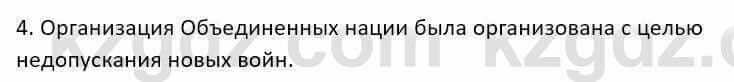 Русский язык и литература Шашкина 11 ОГН класс 2019 Упражнение 4