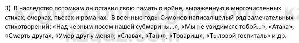 Русский язык и литература Шашкина 11 ОГН класс 2019 Упражнение 3