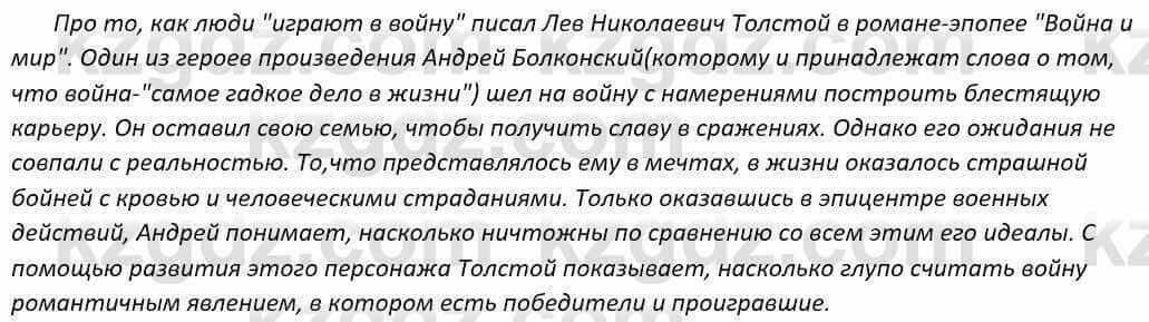 Русский язык и литература Шашкина 11 ОГН класс 2019 Упражнение 1