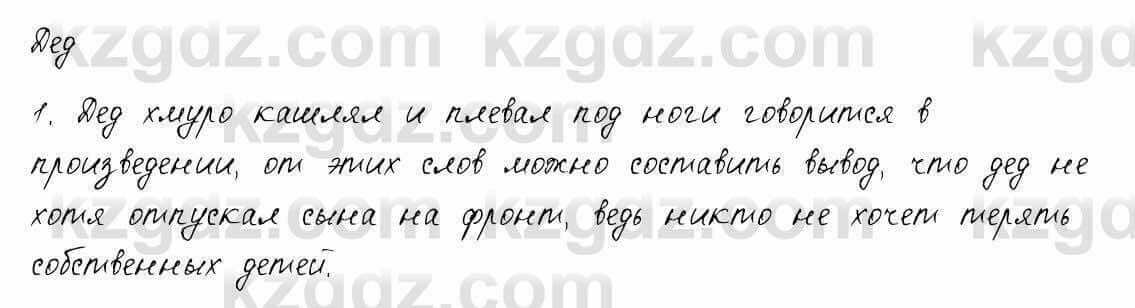 Русский язык и литература Шашкина 11 ОГН класс 2019 Упражнение 5