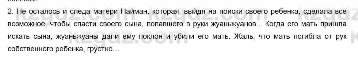 Русский язык и литература Шашкина 11 ОГН класс 2019 Упражнение 2