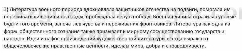 Русский язык и литература Шашкина 11 ОГН класс 2019 Упражнение 3