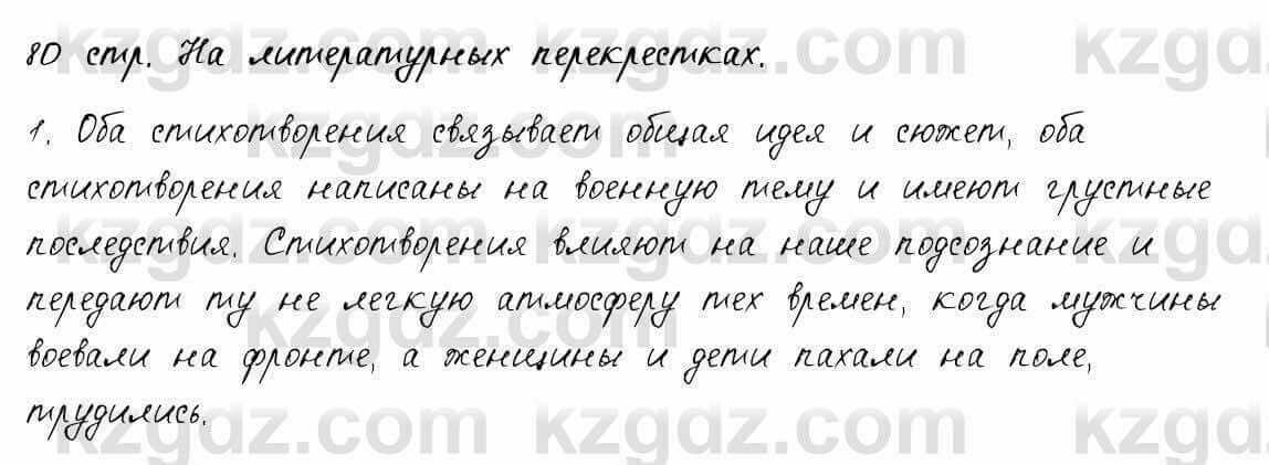 Русский язык и литература Шашкина 11 ОГН класс 2019 Упражнение 1