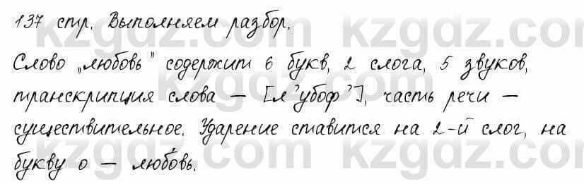 Русский язык и литература Шашкина 11 ОГН класс 2019 Упражнение 7