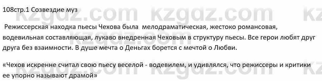 Русский язык и литература Шашкина 11 ОГН класс 2019 Упражнение 1