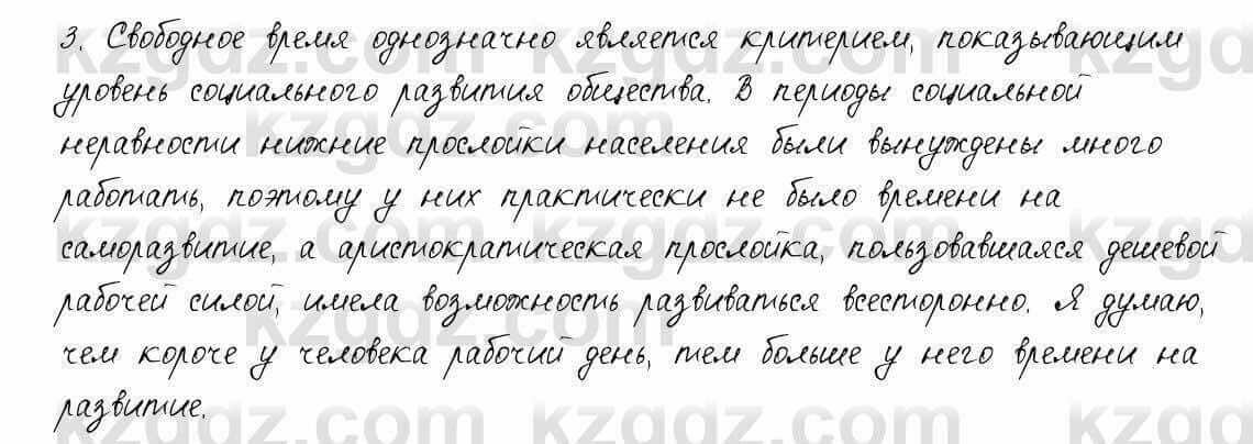 Русский язык и литература Шашкина 11 ОГН класс 2019 Упражнение 3