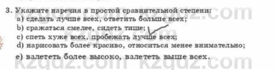 Русский язык и литература Шашкина 11 ОГН класс 2019 Упражнение 3