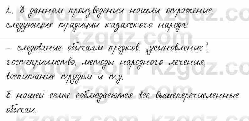 Русский язык и литература Шашкина 11 ОГН класс 2019 Упражнение 2