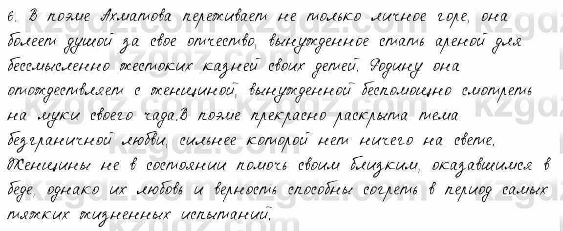 Русский язык и литература Шашкина 11 ОГН класс 2019 Упражнение 6