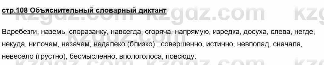 Русский язык и литература Шашкина 11 ОГН класс 2019 Упражнение 1