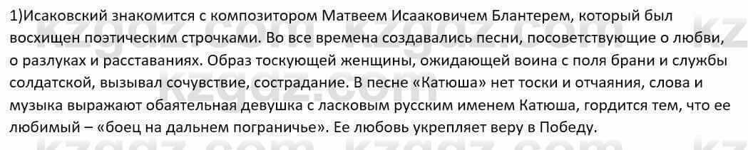 Русский язык и литература Шашкина 11 ОГН класс 2019 Упражнение 1