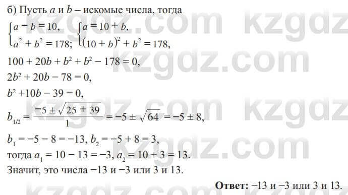 Алгебра Солтан 8 класс 2020 Упражнение 266