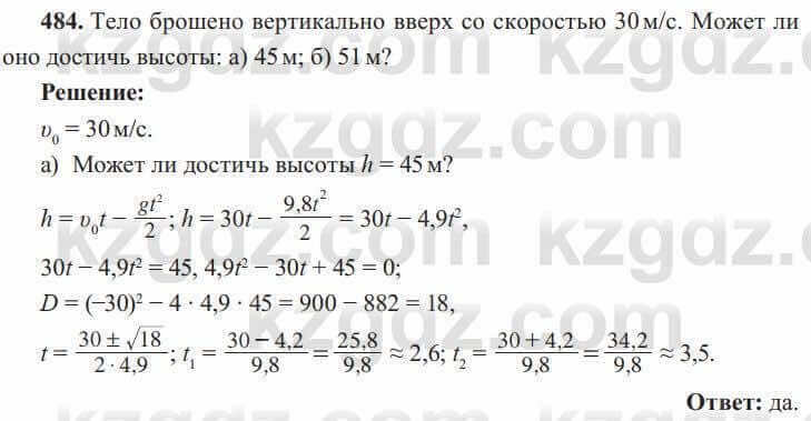 Алгебра Солтан 8 класс 2020 Упражнение 484