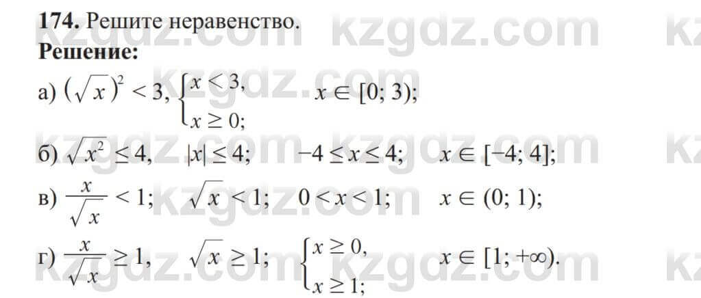 Алгебра Солтан 8 класс 2020 Упражнение 174