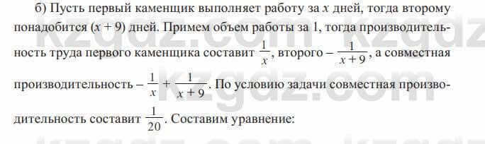 Алгебра Солтан 8 класс 2020 Упражнение 355