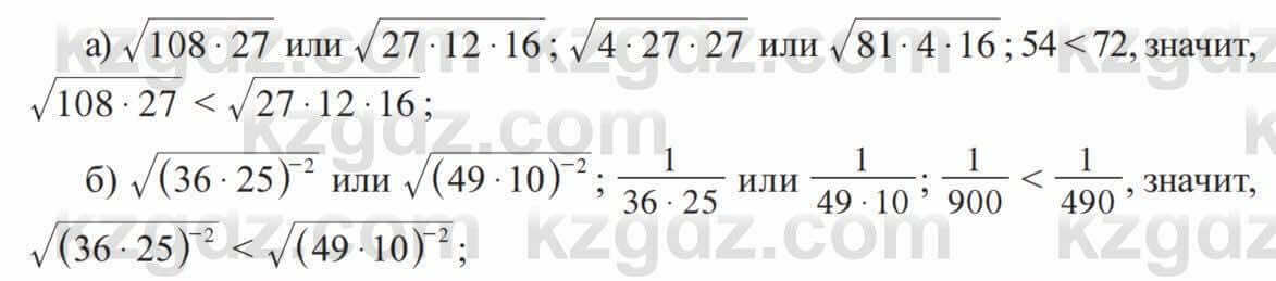 Алгебра Солтан 8 класс 2020 Упражнение 106