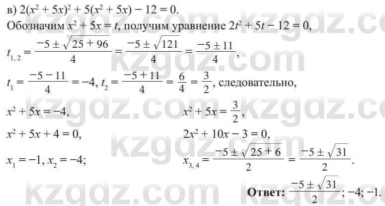 Алгебра Солтан 8 класс 2020 Упражнение 320