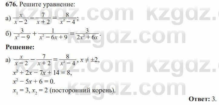 Алгебра Солтан 8 класс 2020 Упражнение 676