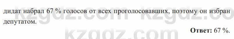 Алгебра Солтан 8 класс 2020 Упражнение 513