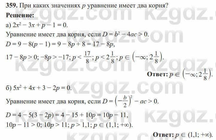 Алгебра Солтан 8 класс 2020 Упражнение 359