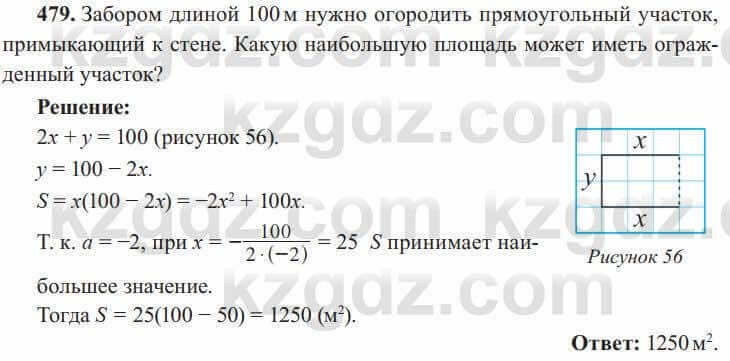 Алгебра Солтан 8 класс 2020 Упражнение 479