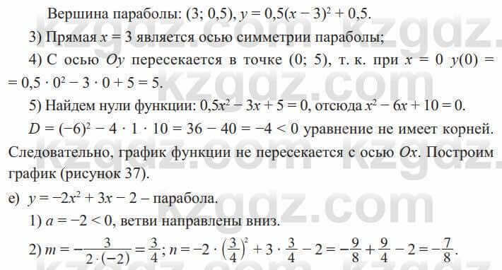 Алгебра Солтан 8 класс 2020 Упражнение 449