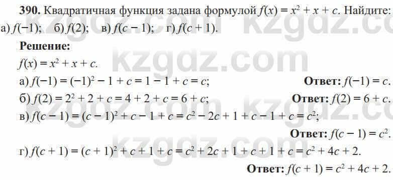 Алгебра Солтан 8 класс 2020 Упражнение 390