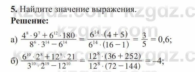 Алгебра Солтан 8 класс 2020 Упражнение 5