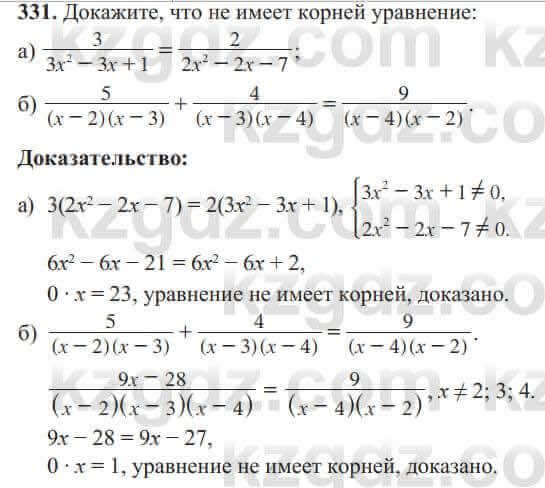 Алгебра Солтан 8 класс 2020 Упражнение 331