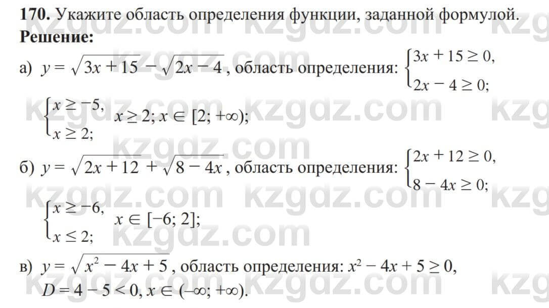 Алгебра Солтан 8 класс 2020 Упражнение 170