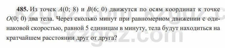 Алгебра Солтан 8 класс 2020 Упражнение 485