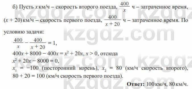 Алгебра Солтан 8 класс 2020 Упражнение 353