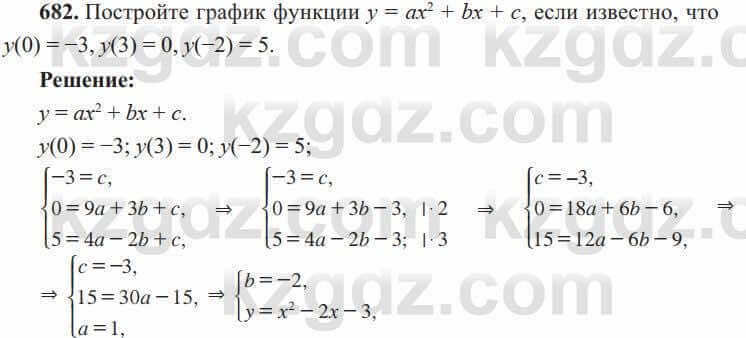 Алгебра Солтан 8 класс 2020 Упражнение 682