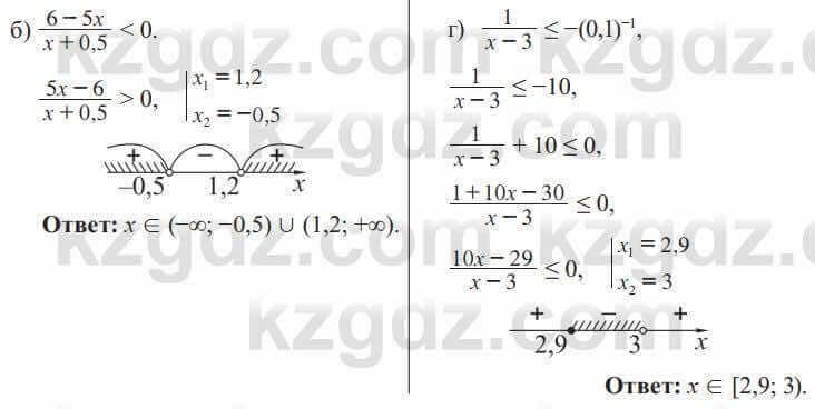 Алгебра Солтан 8 класс 2020 Упражнение 585