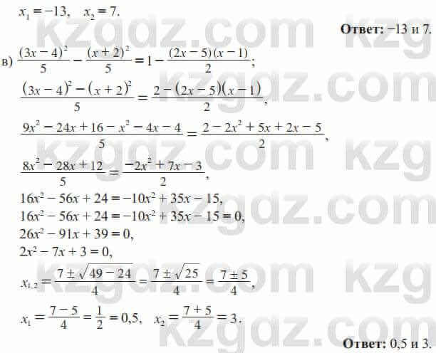 Алгебра Солтан 8 класс 2020 Упражнение 243