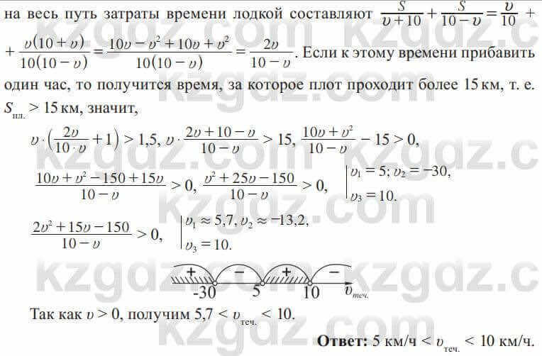 Алгебра Солтан 8 класс 2020 Упражнение 642