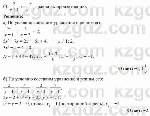 Алгебра Солтан 8 класс 2020 Упражнение 333