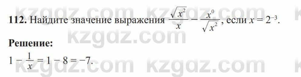 Алгебра Солтан 8 класс 2020 Упражнение 112