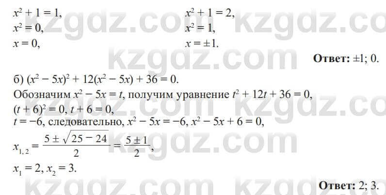 Алгебра Солтан 8 класс 2020 Упражнение 321