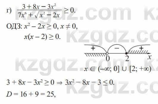 Алгебра Солтан 8 класс 2020 Упражнение 623