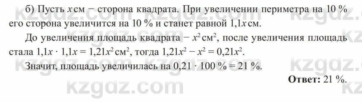 Алгебра Солтан 8 класс 2020 Упражнение 55